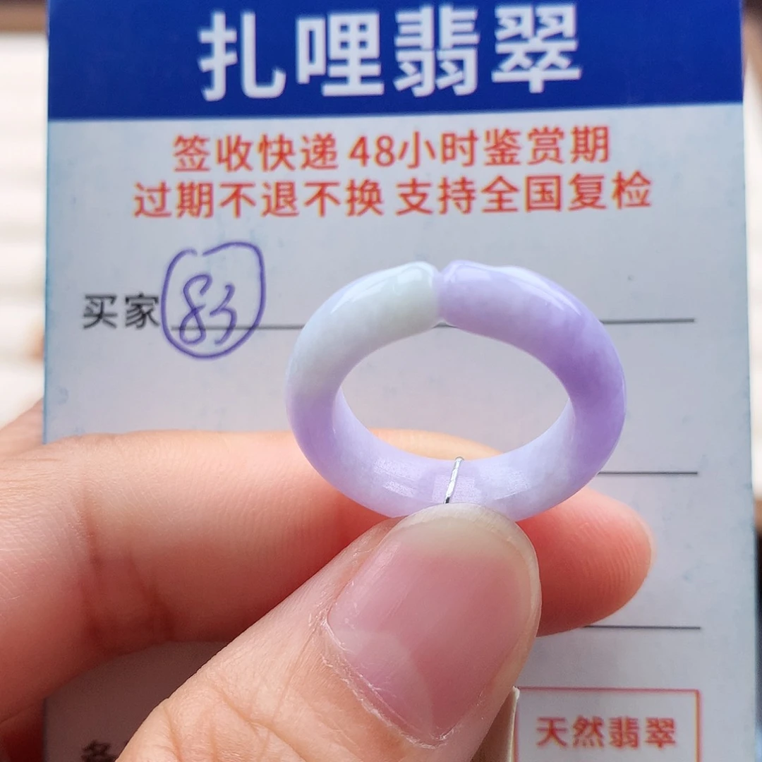 未镶嵌戒指翡翠10号