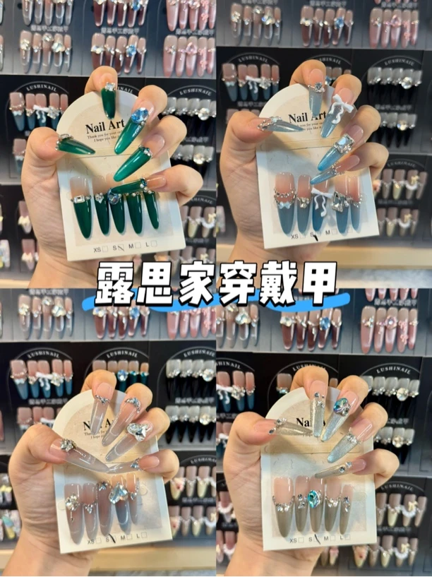 【露思家穿戴甲4单起飞】仙女必备纯手工穿戴甲 默认微瑕