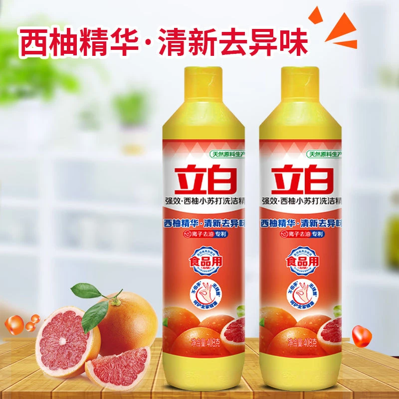 【新人专享】立白洗洁精强效西柚小苏打洗涤剂清新去异味洗碗液去油hb
