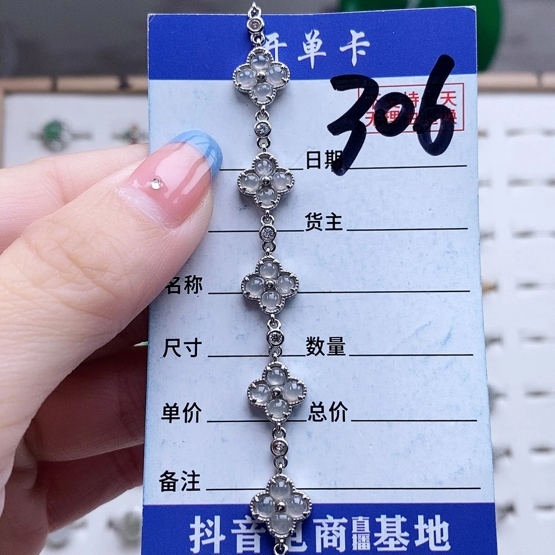 翡翠未镶嵌戒指手链