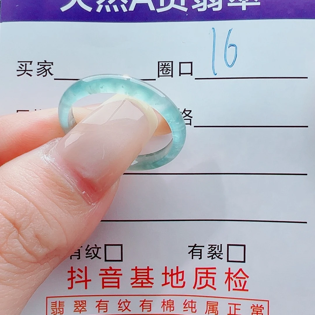 未镶嵌戒指翡翠戒圈