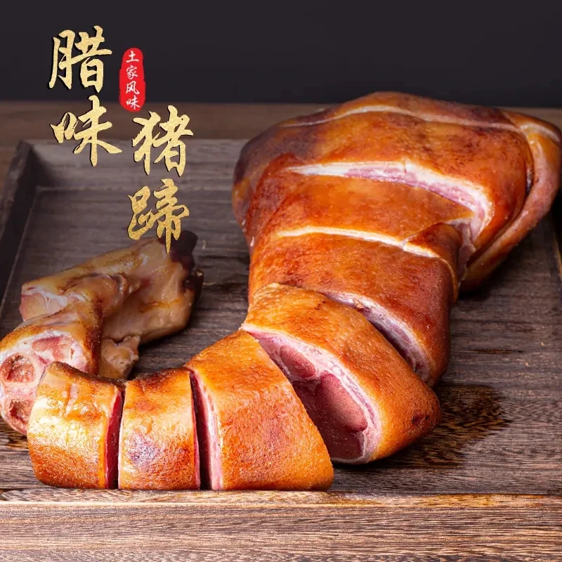 [腊猪蹄膀]特惠家庭装土家柴火烟熏秘制腊猪蹄猪蹄膀