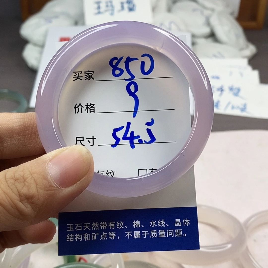 手镯玛瑙/玉髓未镶嵌850