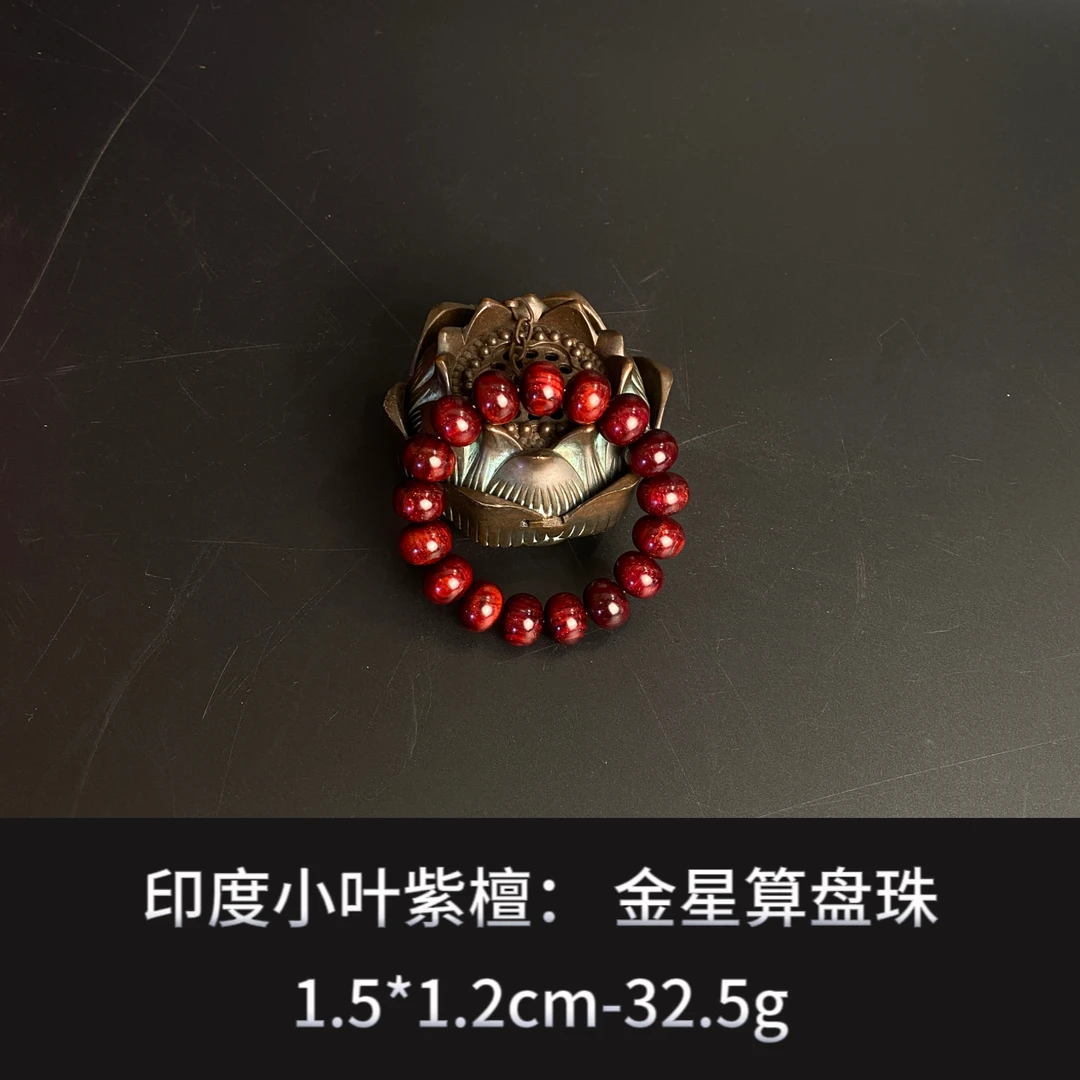 印度小叶紫檀  金星算盘珠  --14393