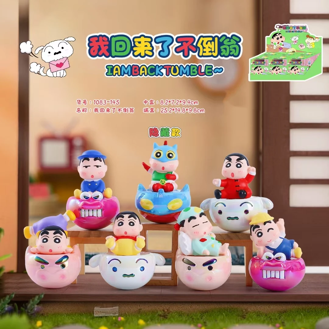 [拆盒]可爱拿捏我回来了不倒翁盲盒摆件