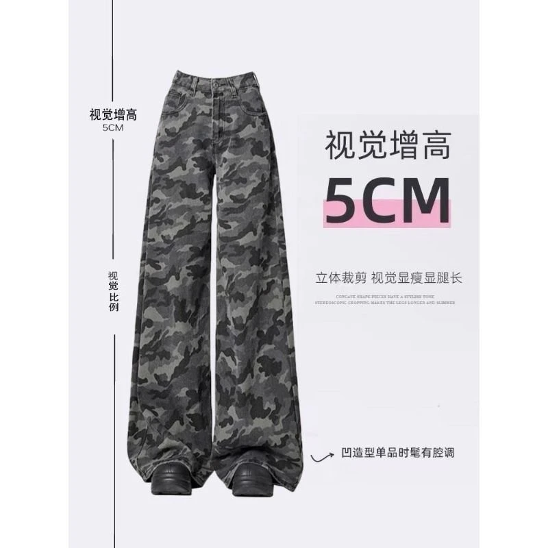 【升级版+现货24小时发+运费险】迷彩复古高腰阔腿牛仔裤女拖地长裤
