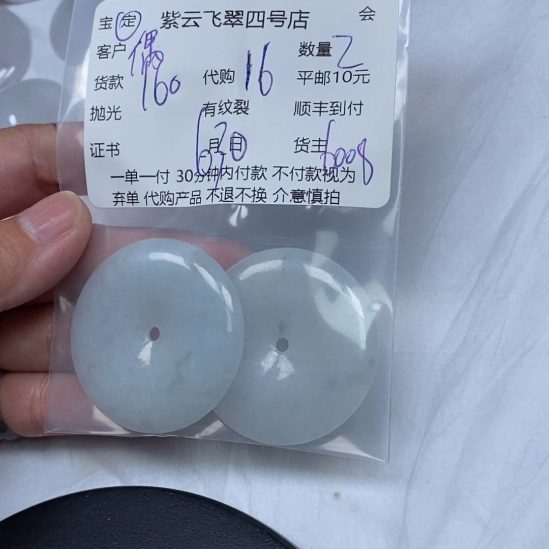 翡翠手镯未镶嵌偶*翡翠吊坠