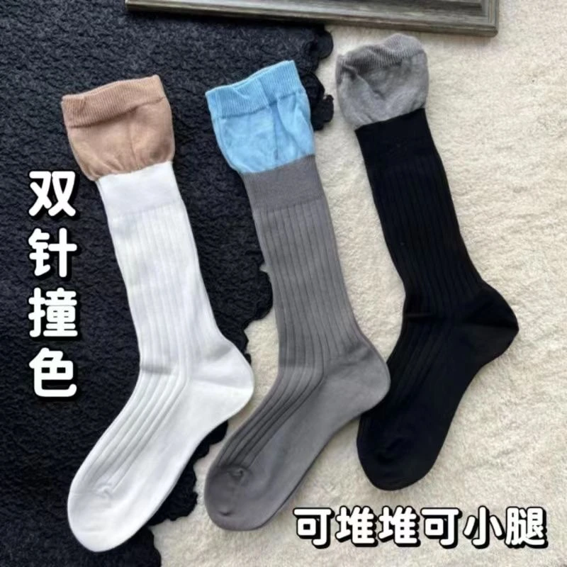 袜子女秋冬新款个性拼接双层长筒袜小众款堆堆袜单针小腿袜批发款