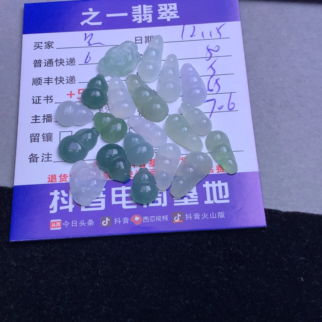 颈饰未镶嵌翡翠只***，