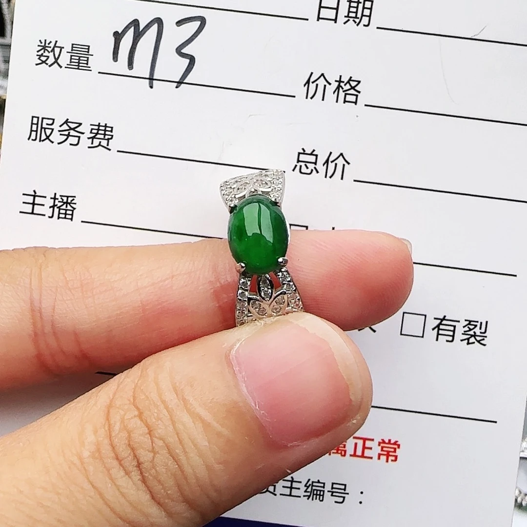 银S925镶嵌戒指翡翠戒指
