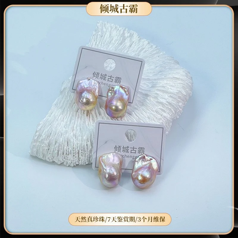 天然珍珠11-13mm粉紫巴耳钉极光异形巴洛克《多样性发 发其一》a179