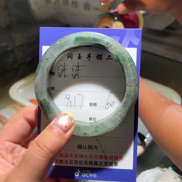 沫***沫未镶嵌手镯石英质玉