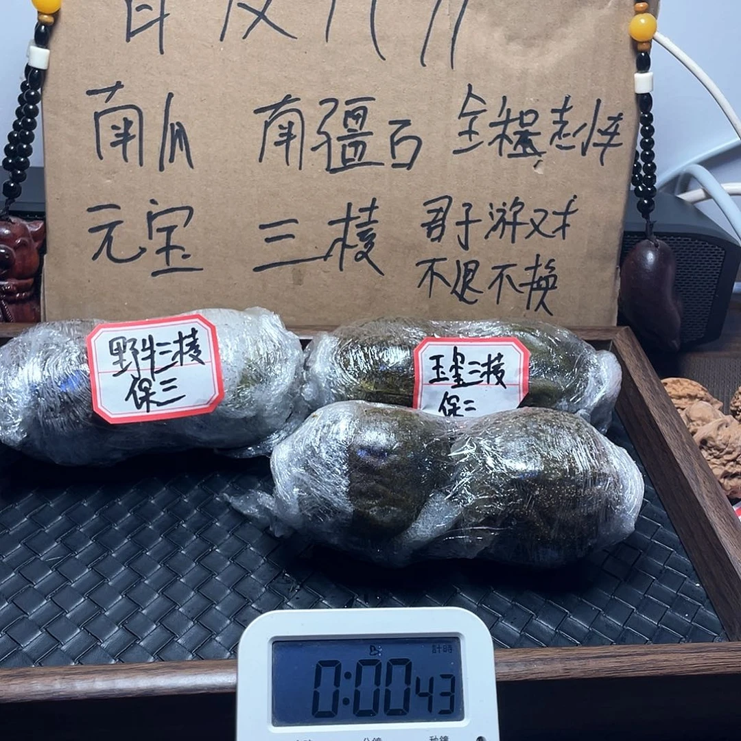 吊坠文玩核桃M*？18苹果园