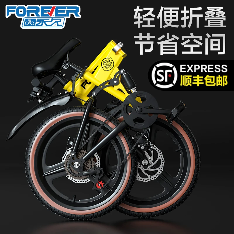 永久儿童自行车可折叠6-12岁中大童青少年变速山地车男女孩单车