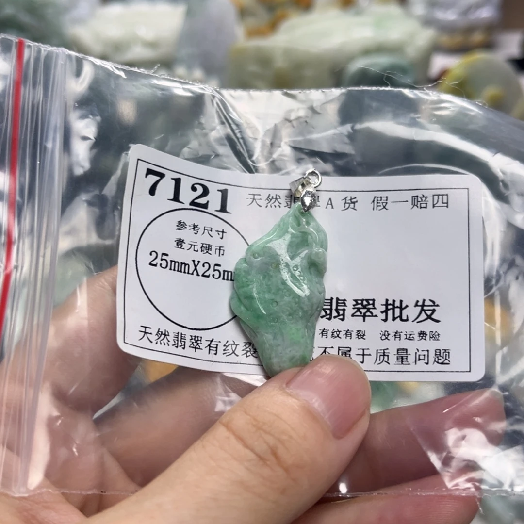 颈饰未镶嵌翡翠7121瑕疵