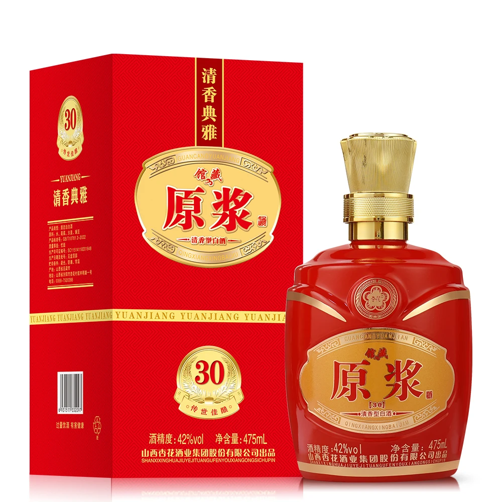 杏花集团股份原浆酒汾阳市喜庆红款礼盒装清香型白酒42度475