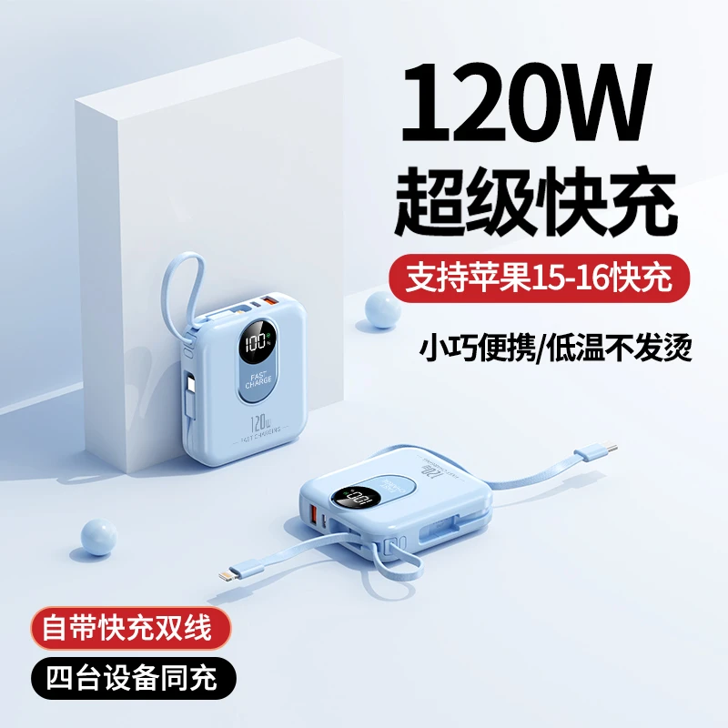 3C认证带线快充大容量20000毫安小巧便携移动电源充电宝