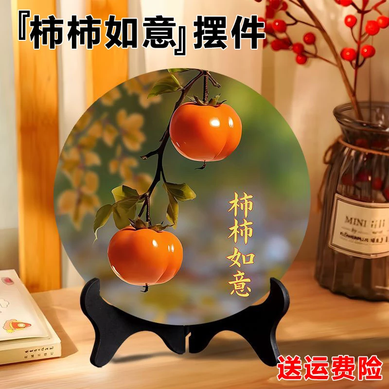 【4·8抢2件套】柿柿如意摆件现代装饰画相框餐厅办公室桌面玄关摆台