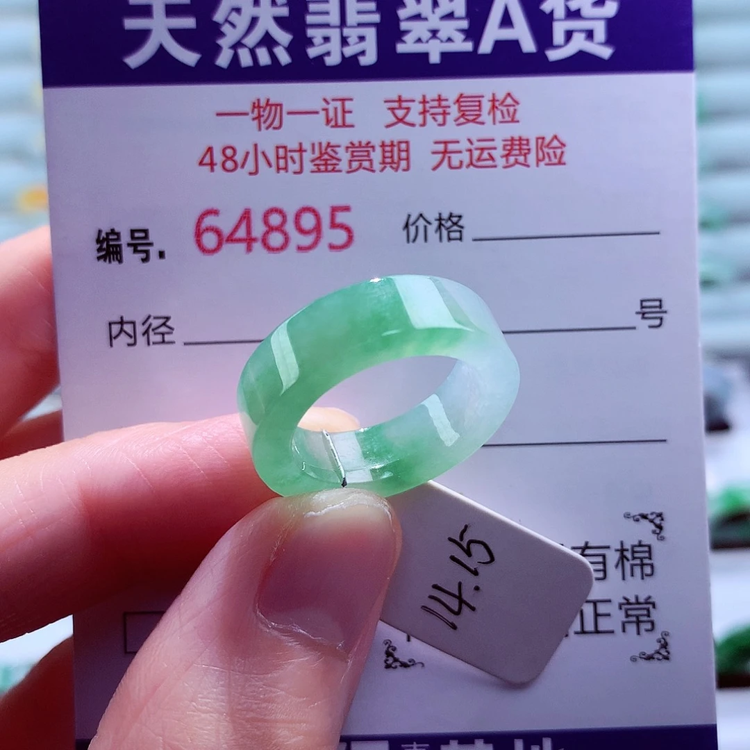 翡翠未镶嵌戒指天然翡翠