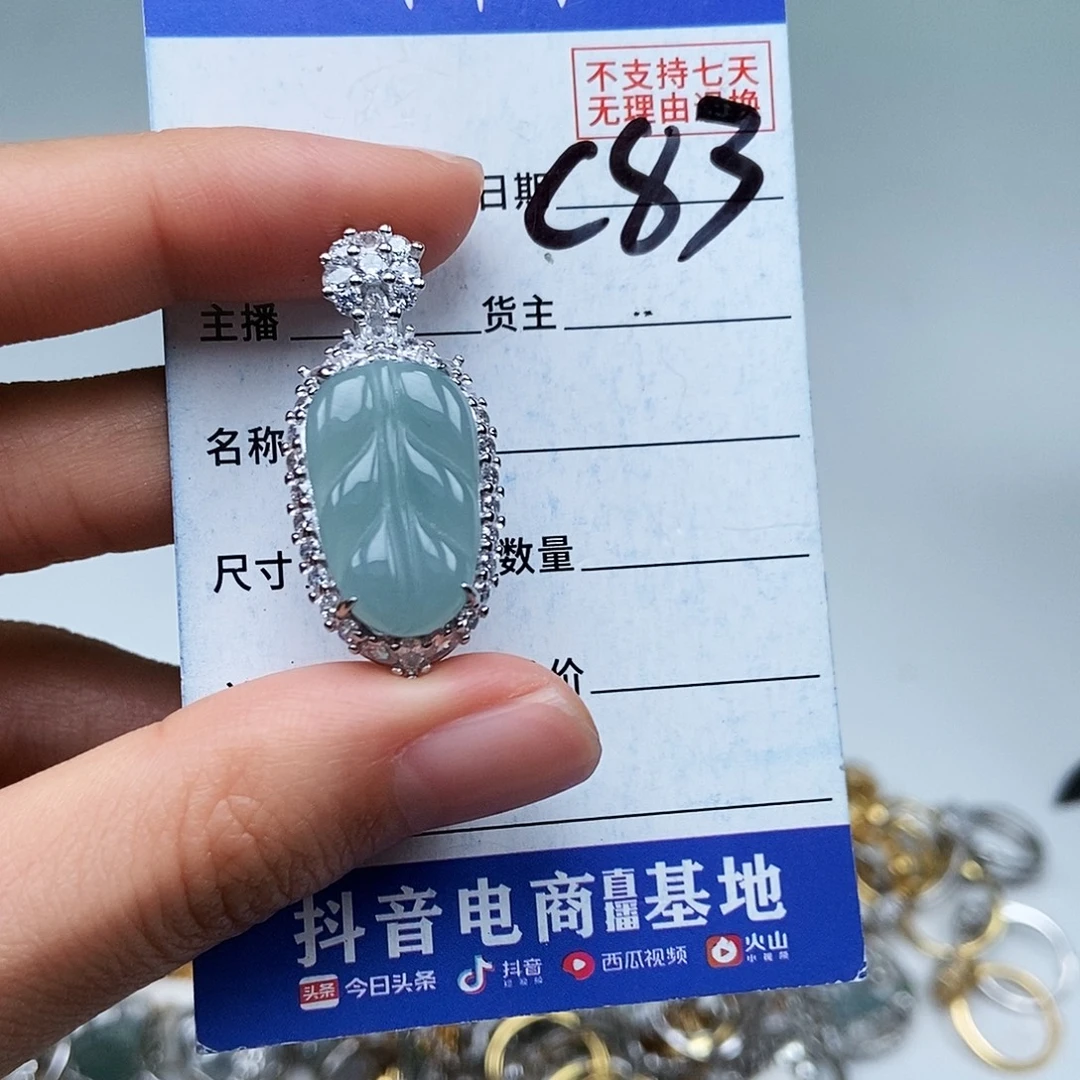 翡翠未镶嵌戒指吊坠