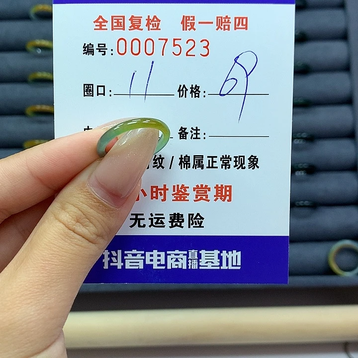 翡翠戒指未镶嵌      7523