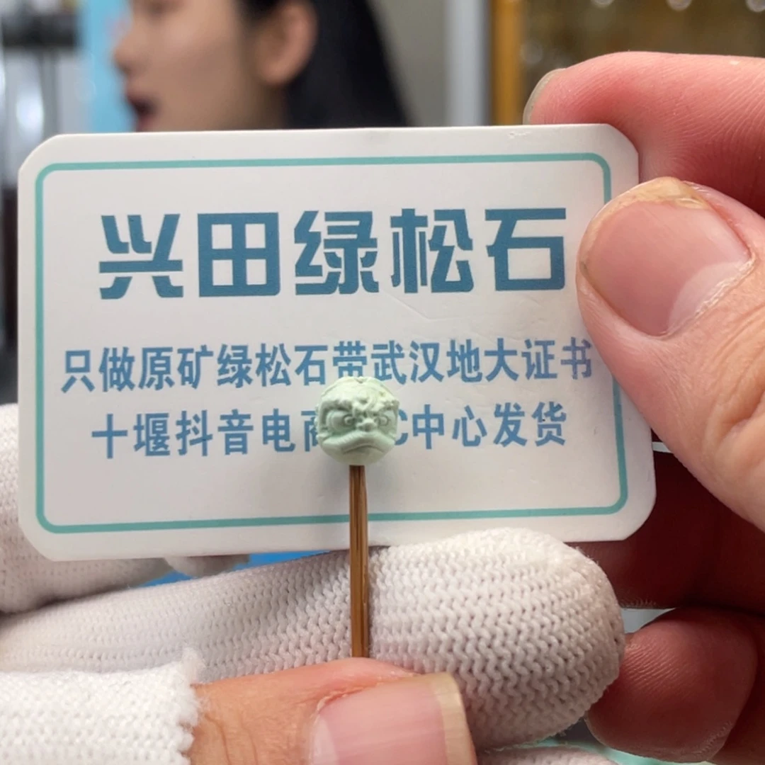 绿松石未镶嵌挂件