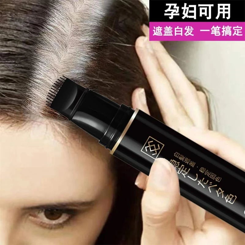 一次性染发笔棒刷持久日本不伤发防水快速免洗植物遮盖白发黑发棒