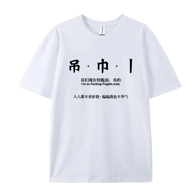 2025江苏超城市足球联赛南通趣味印花叫南哥文创城市常州 短袖T恤