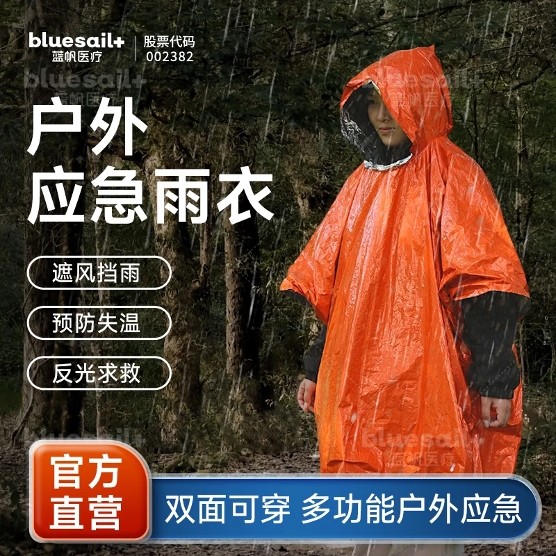 【买2赠1】【保温雨衣】墨绿色野外生存雨衣