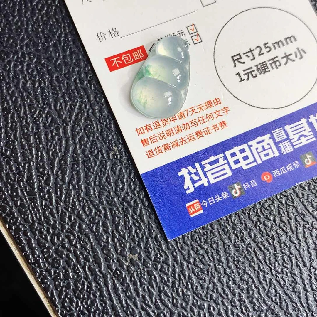 翡翠未镶嵌吊坠(不含链)豆子