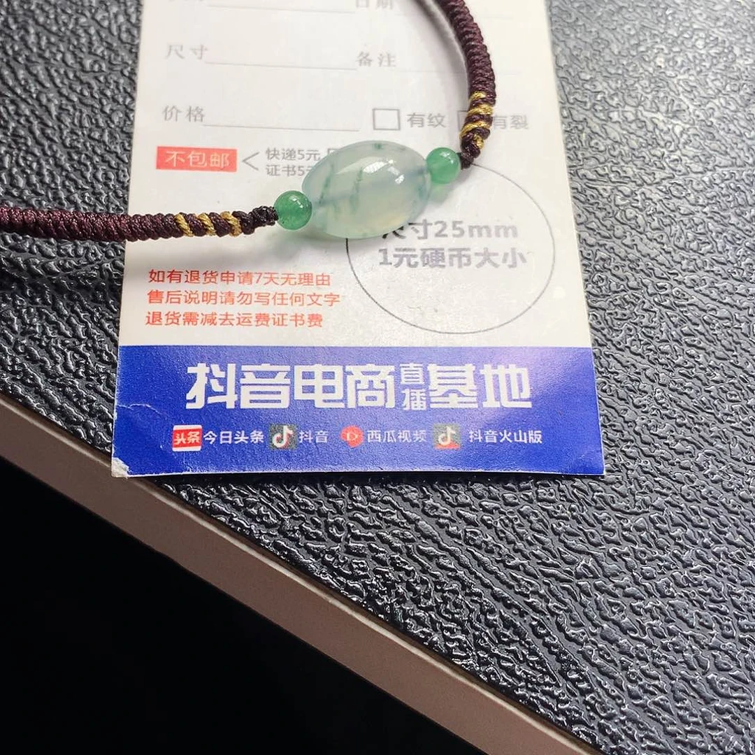 项链未镶嵌翡翠珠子