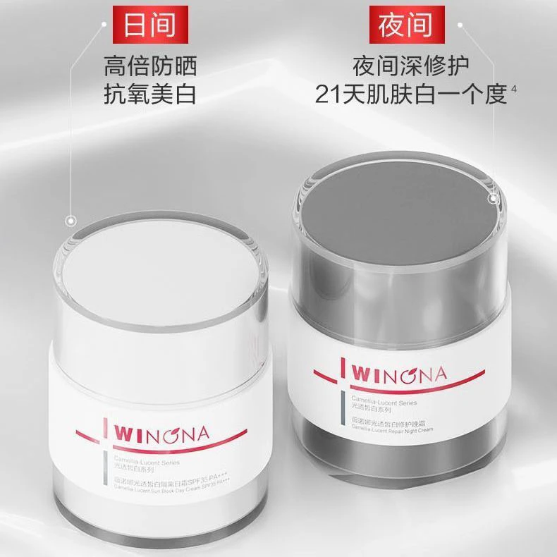 薇诺娜/Winona光透皙白隔离日霜晚霜 改善暗沉修护肌肤