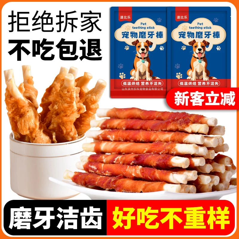 鸡鸭肉耐啃缠牛皮磨牙棒中小型犬柯基泰迪比熊磨牙洁齿牛皮卷零食