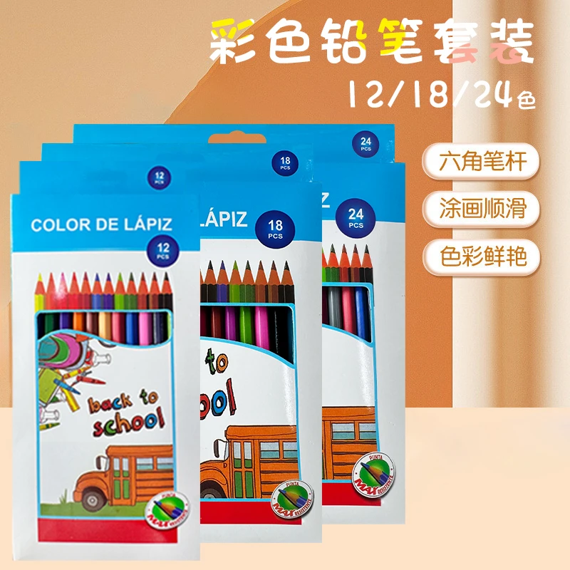 油性彩铅绘画必备适合学生初学者