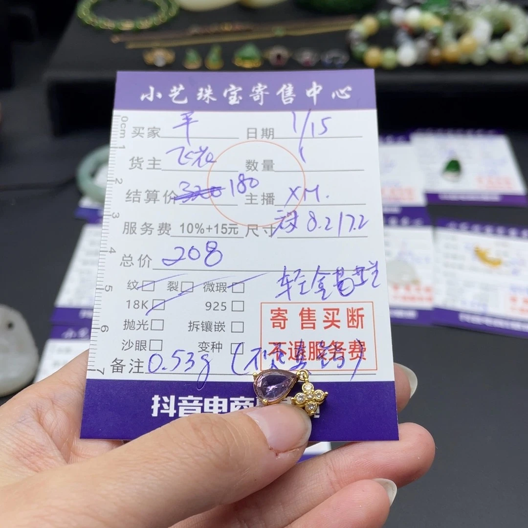 紫晶颈饰18K金镶嵌平