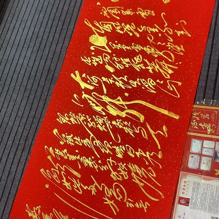 书法尹*玄冯伟老师红头像雪
