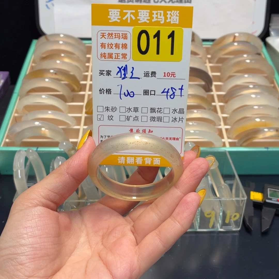 赵***狸玛瑙/玉髓未镶嵌手镯011