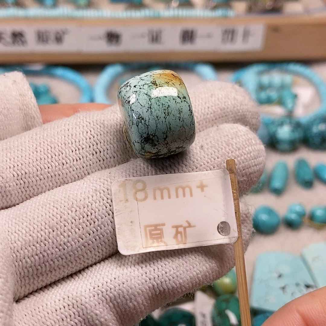 未镶嵌绿松石珠宝半成品