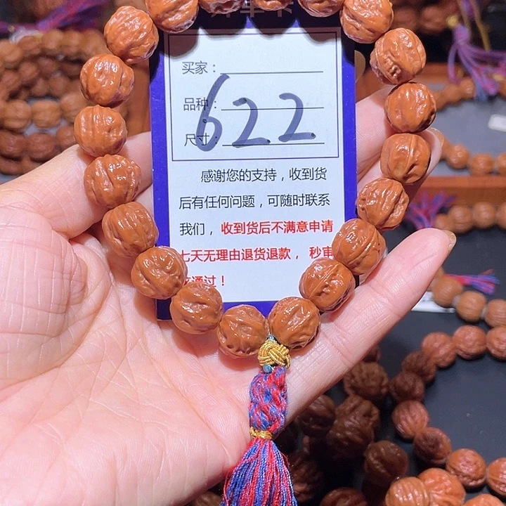 黑***球622小赤龙龙脊京八棱手串13