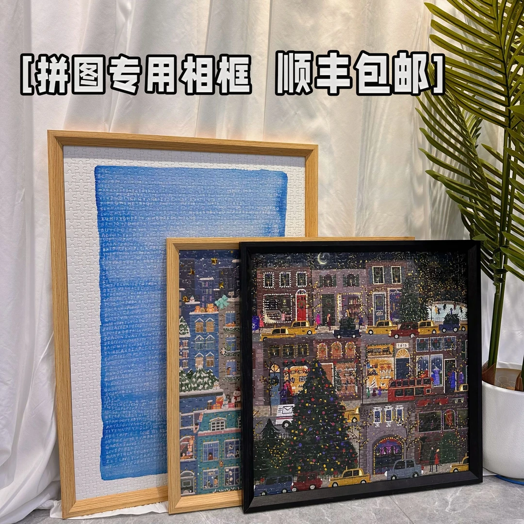 实木拼图框500片1000片相框50*70框架装裱画框框架可挂墙装饰框