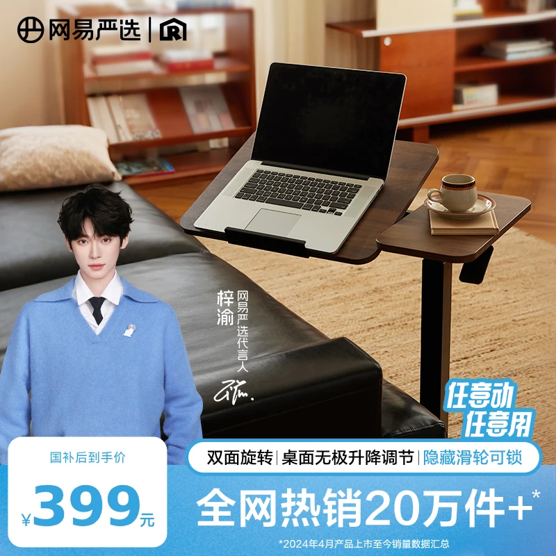 【明星同款】网易严选任意桌C70pro双面翻转可移动气杆升降床边桌