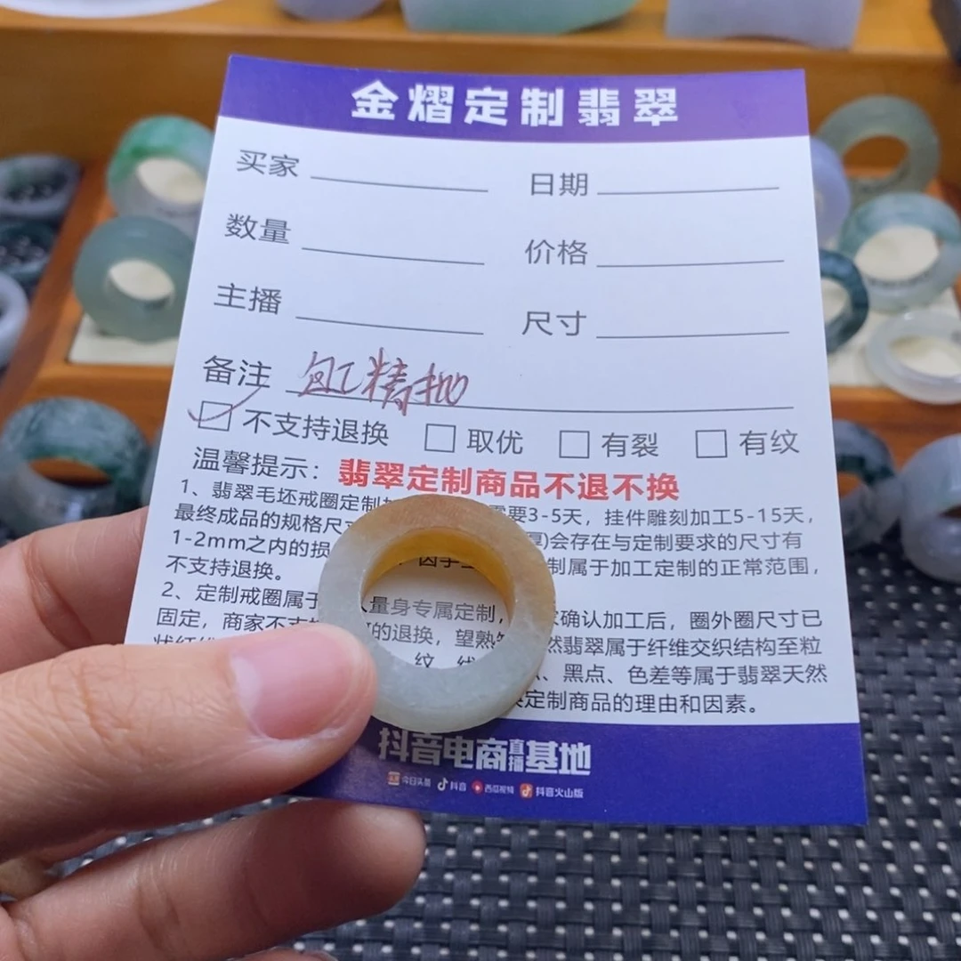 定制翡翠未镶嵌?***侯戒指