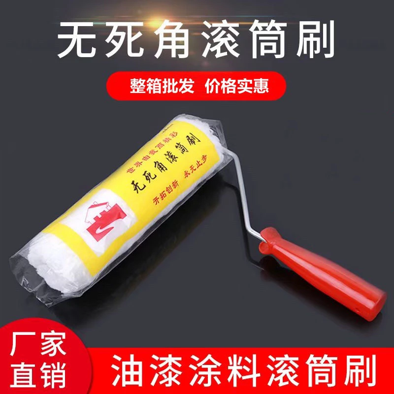 长毛无死角滚筒刷油漆乳胶漆刷子外墙防水涂料刷漆滚刷