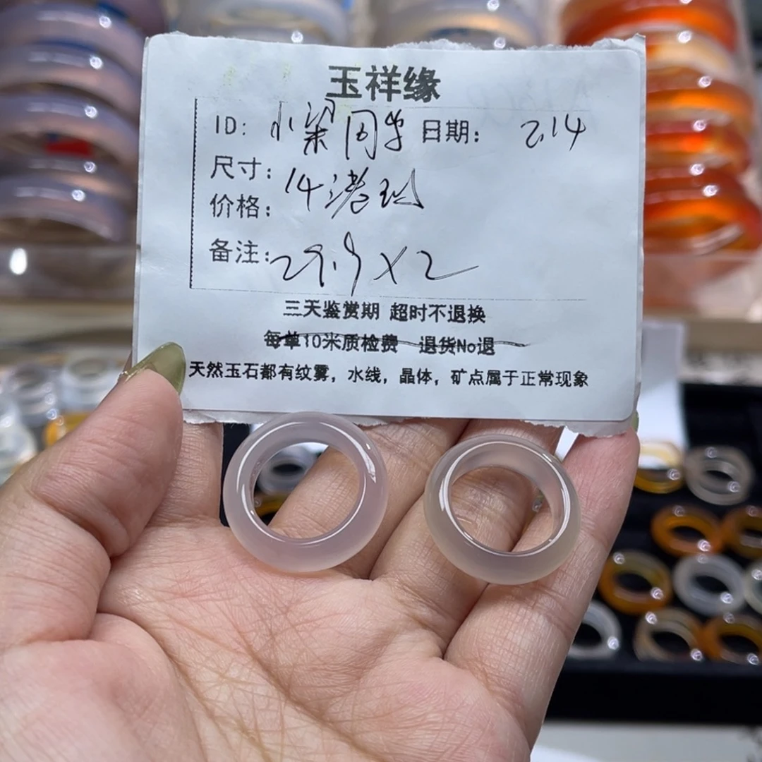 玛瑙/玉髓戒指未镶嵌