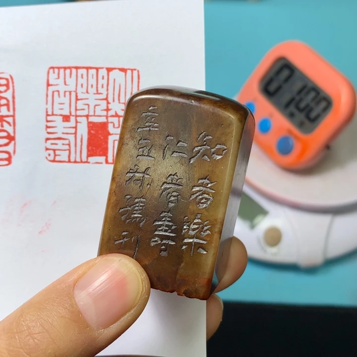 寿山石印石艾****术