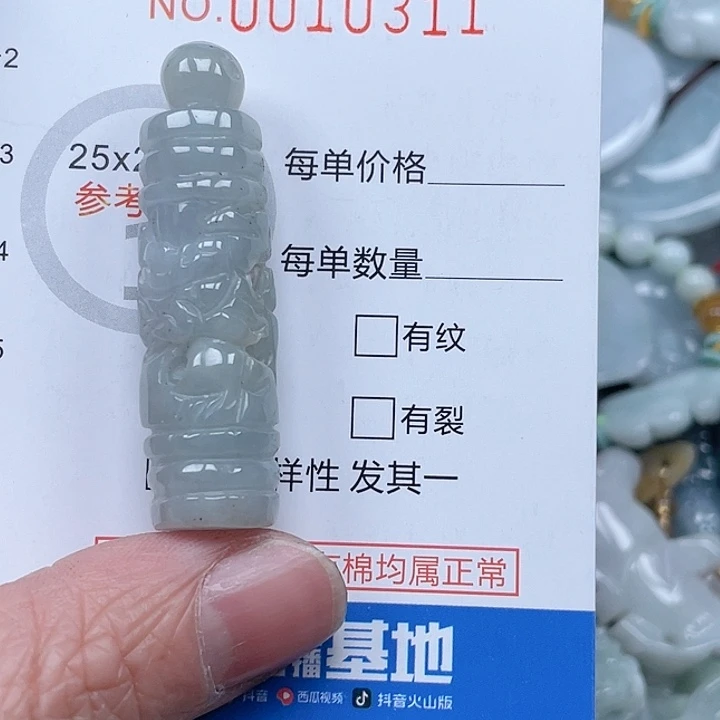 翡翠吊坠(不含链)未镶嵌
