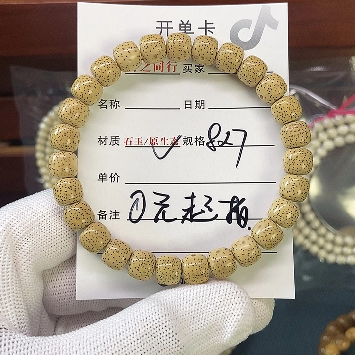 星月菩提吊坠4576888999999999