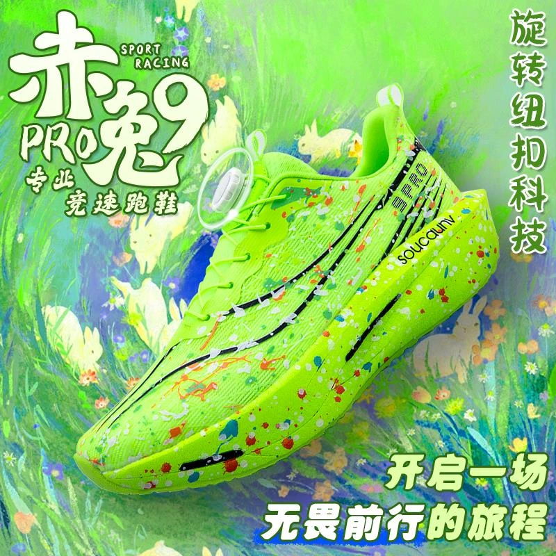 李宁联名LEENSTU赤兔9pro碳板跑步鞋夏季新款儿童专业竞速运动鞋8