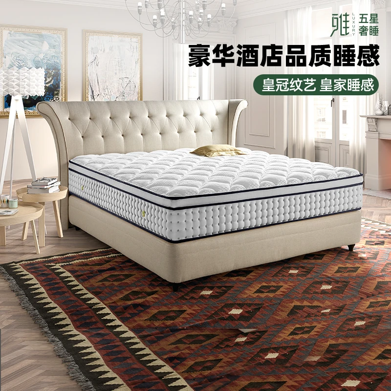 【皇家花园】雅兰家用软硬独立袋弹簧乳胶床垫加厚软垫政府补贴