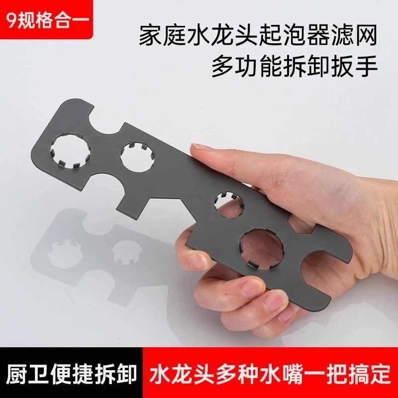 水龙头起泡器水嘴滤网拆卸扳手厨房卫生间出水嘴多功能维修工具